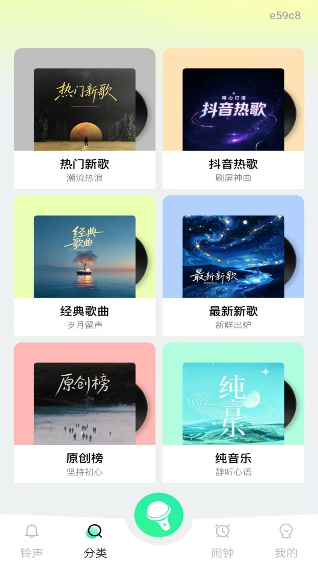 精彩截图-手机来电铃声多免费2026官方新版
