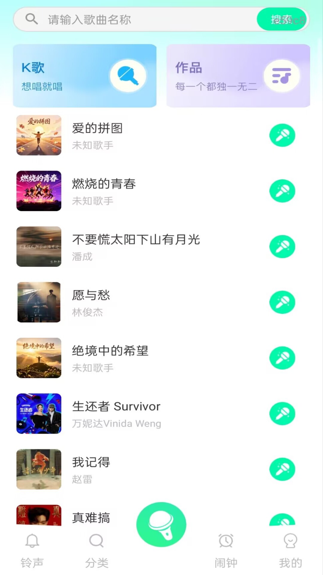 精彩截图-手机来电铃声多免费2026官方新版