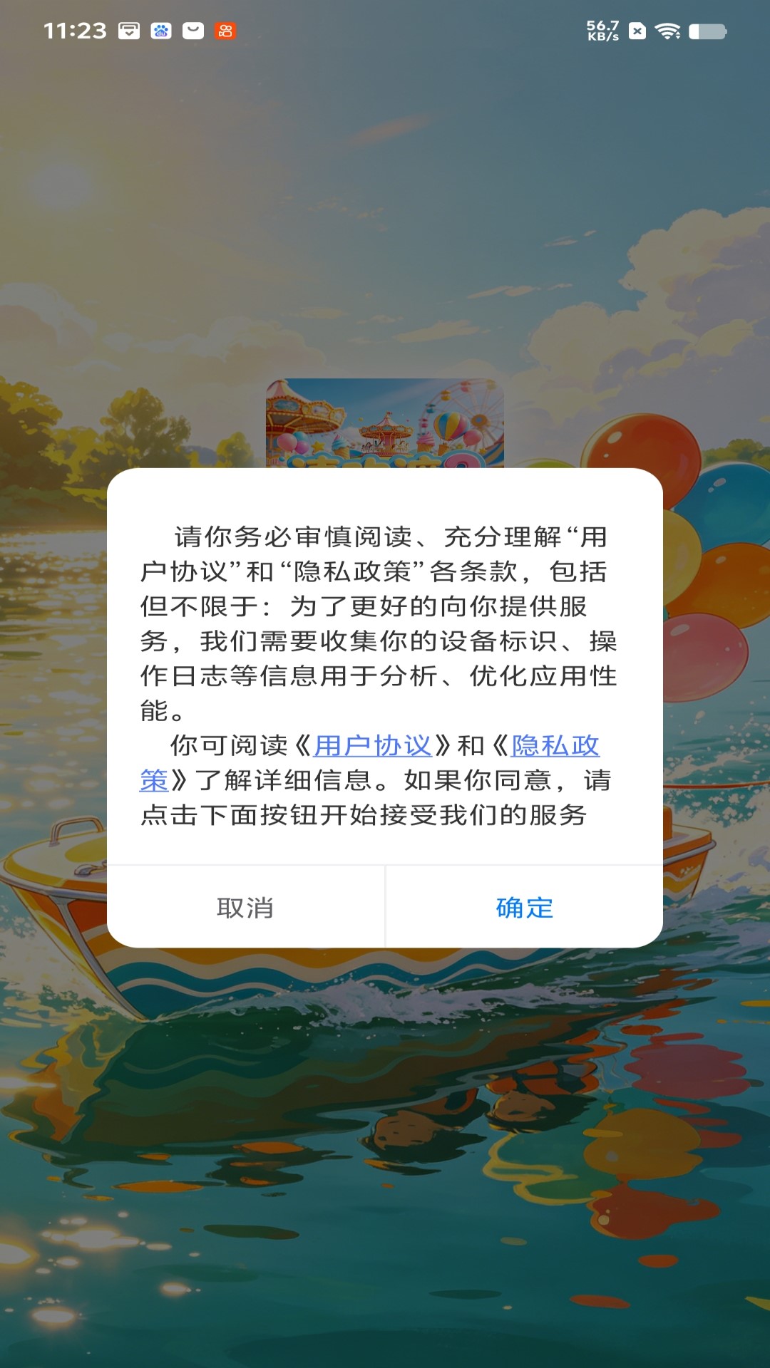 精彩截图-清欢渡22026官方新版