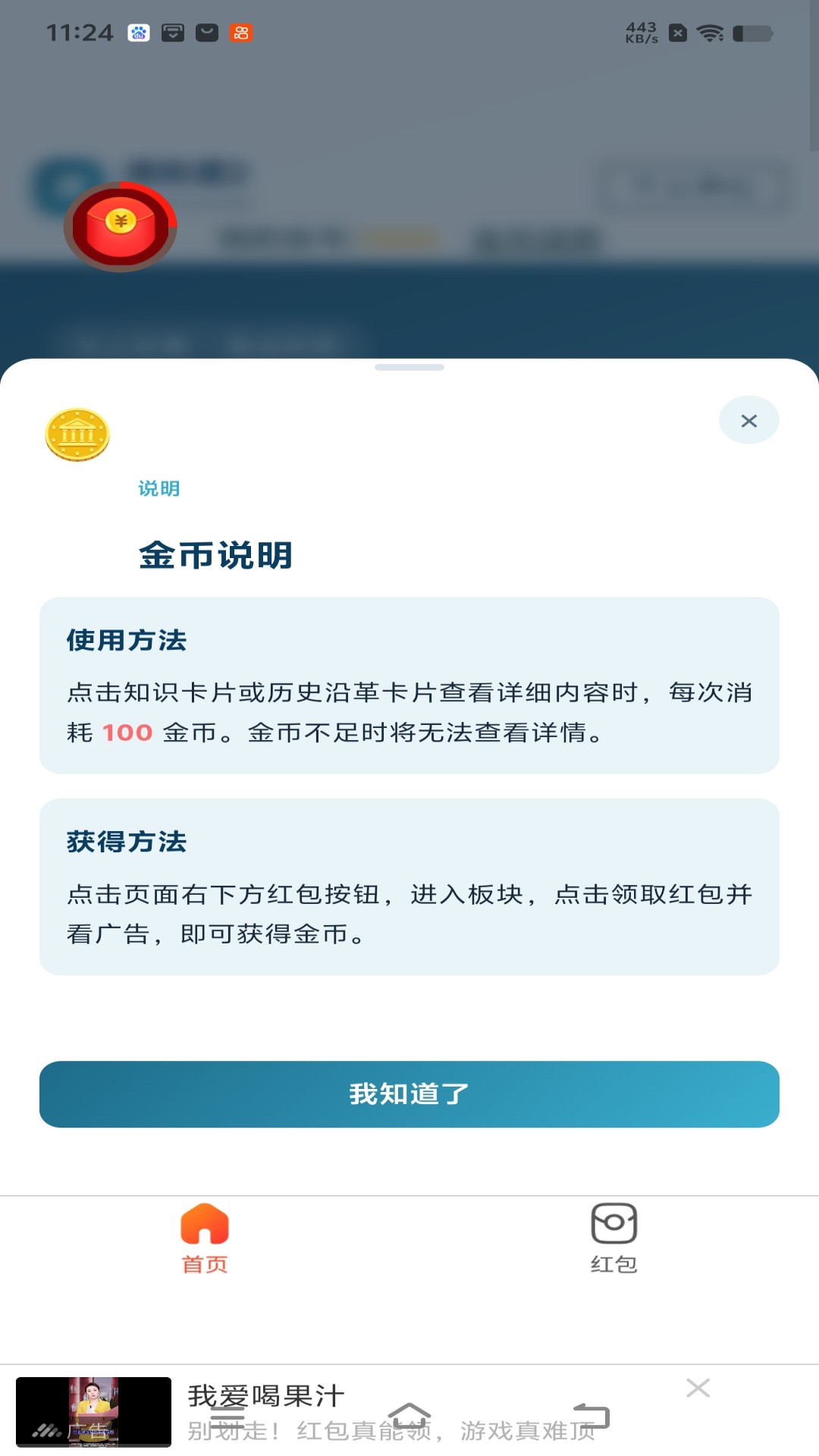 精彩截图-清欢渡22026官方新版