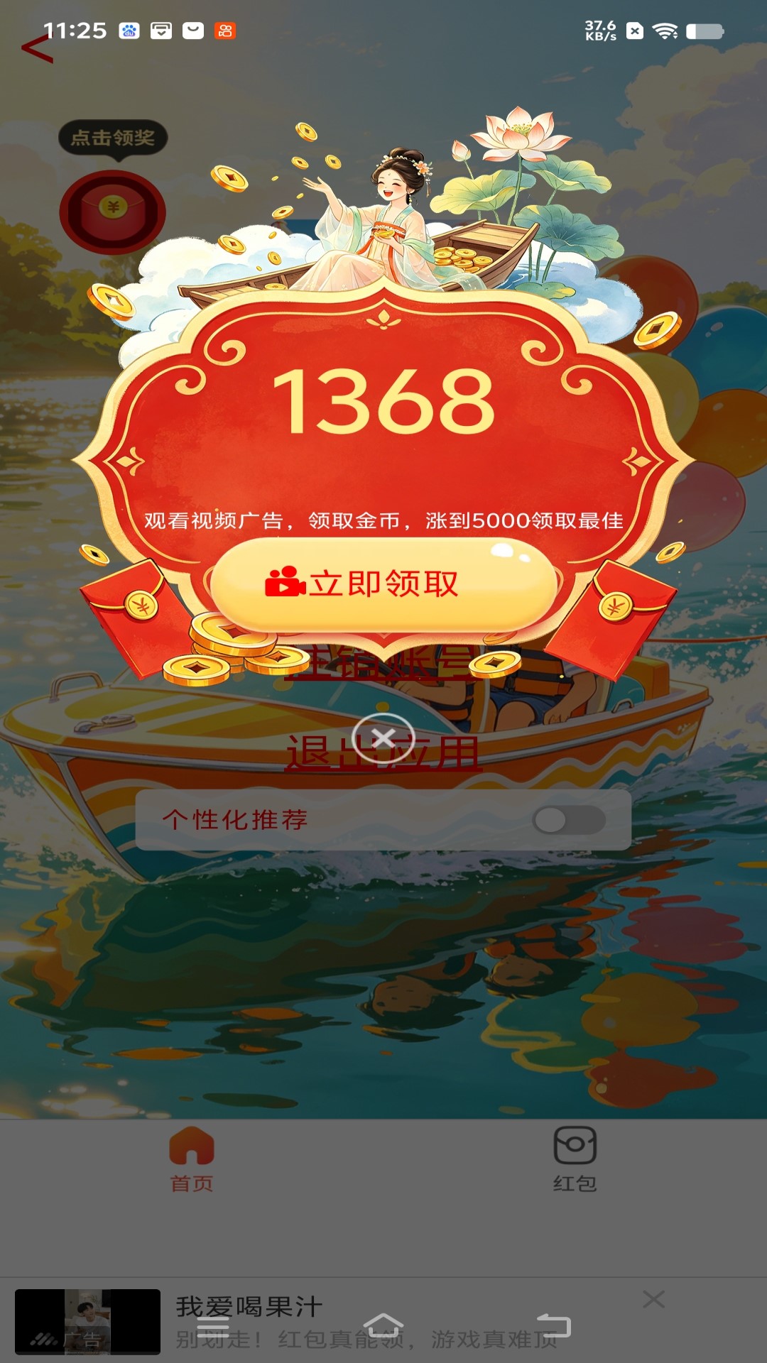 精彩截图-清欢渡22026官方新版