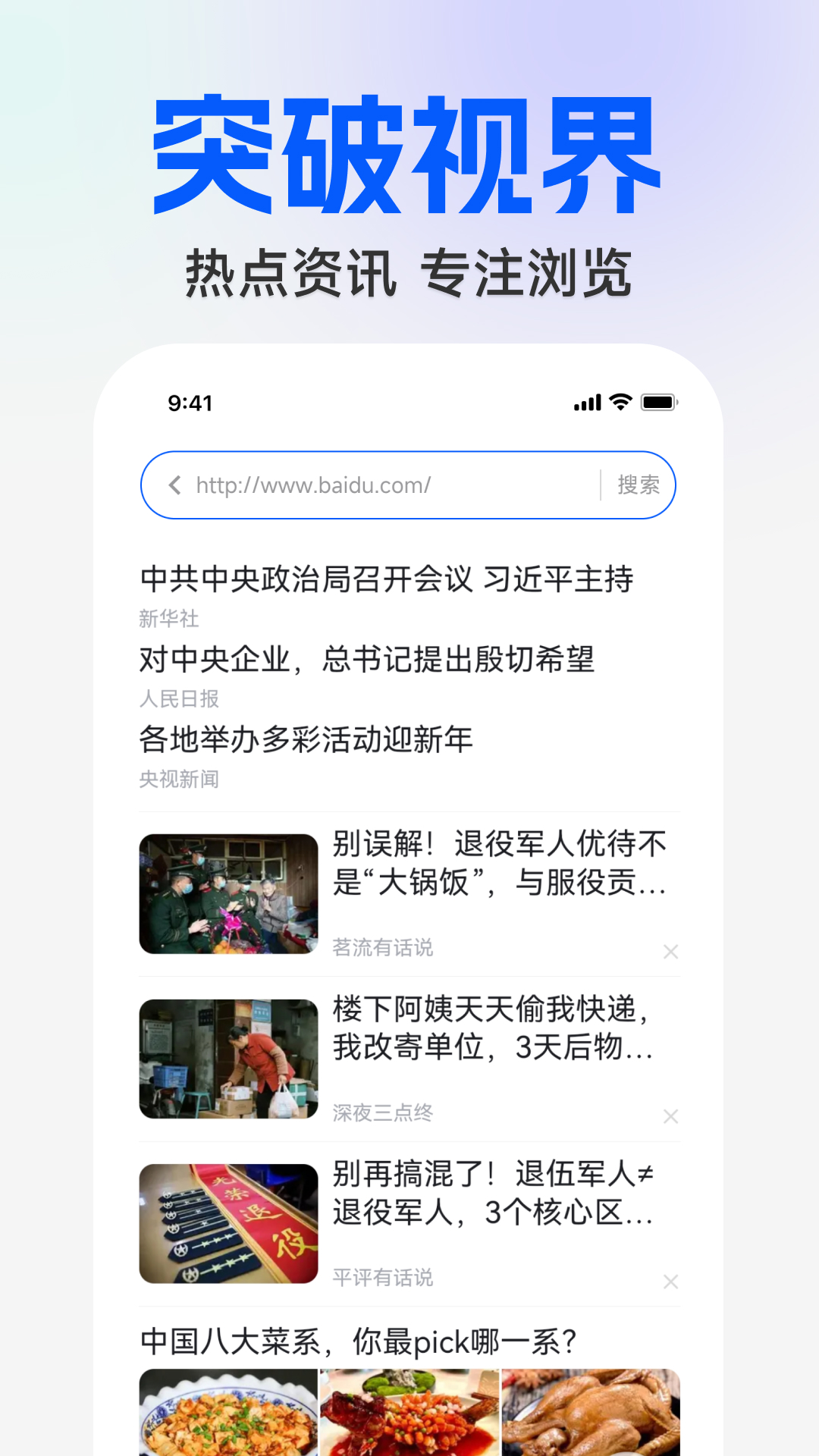 精彩截图-QX浏览器2026官方新版