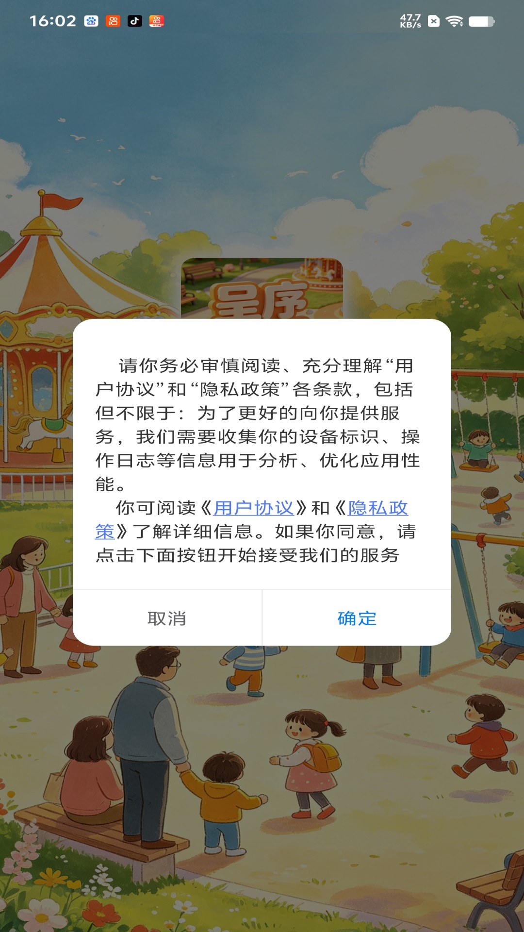 精彩截图-呈序生活2026官方新版