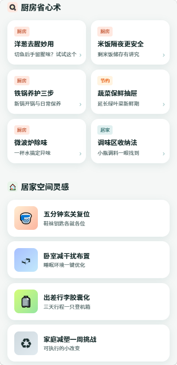 精彩截图-呈序生活2026官方新版
