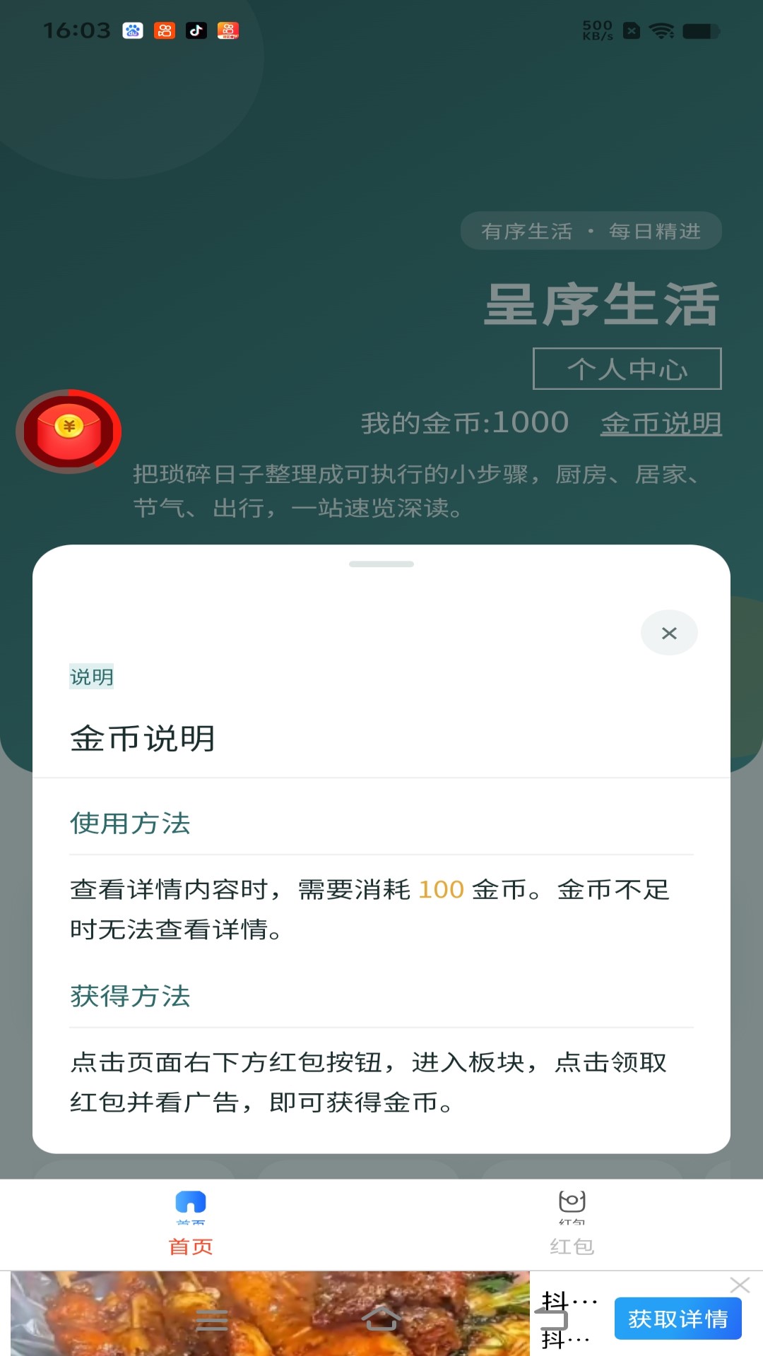 精彩截图-呈序生活2026官方新版