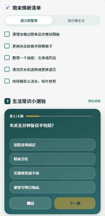 精彩截图-呈序生活2026官方新版