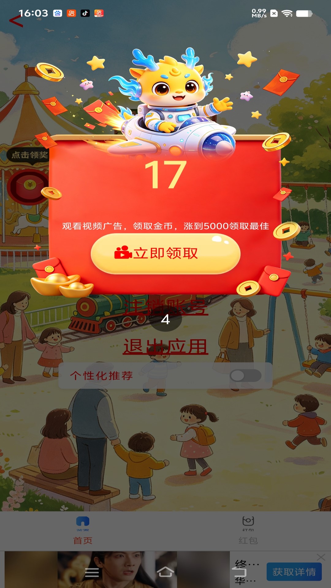 精彩截图-呈序生活2026官方新版