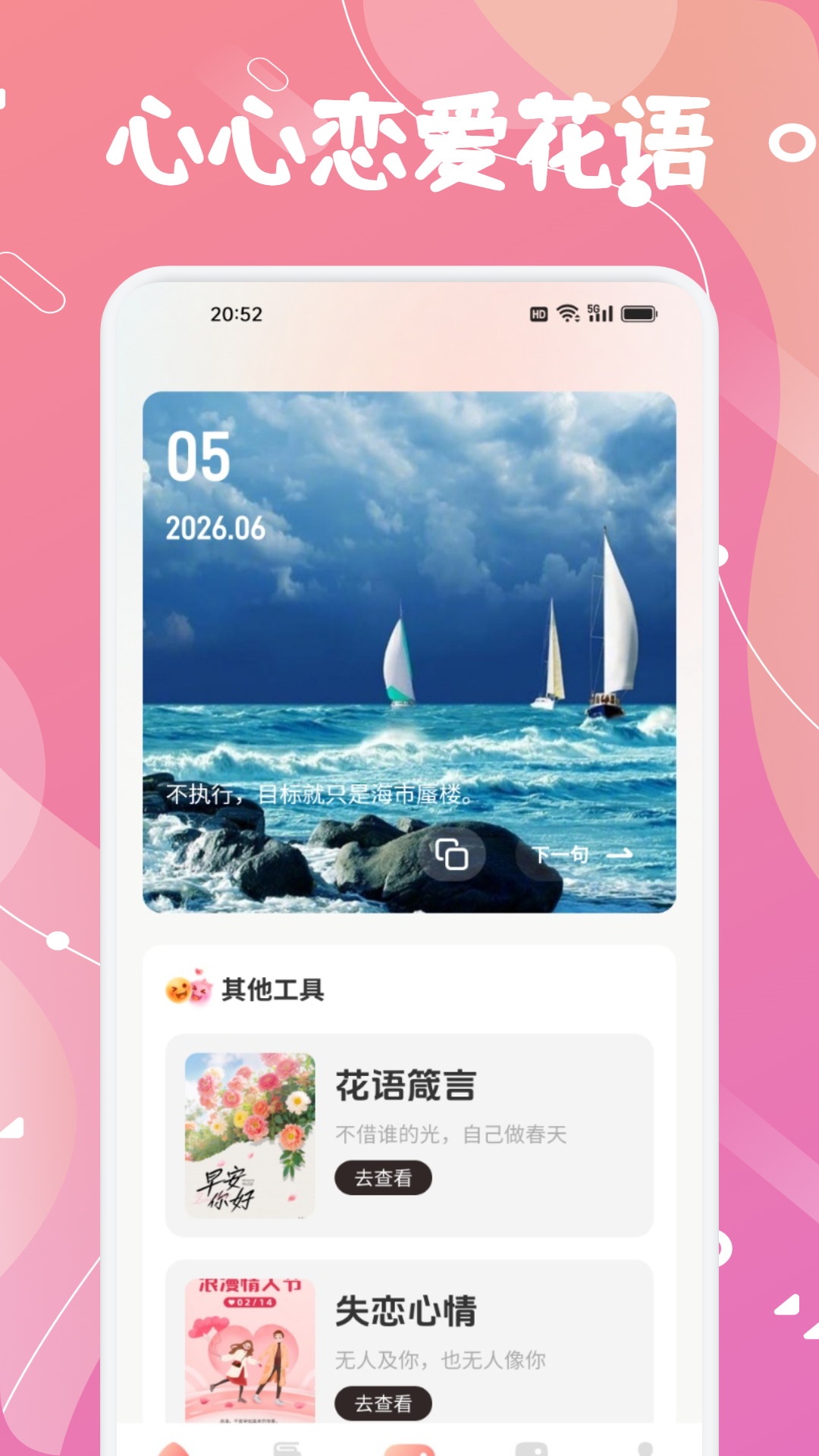 精彩截图-心心2026官方新版