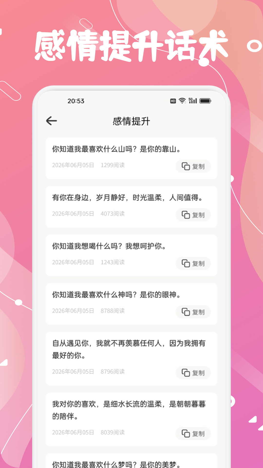 精彩截图-心心2026官方新版