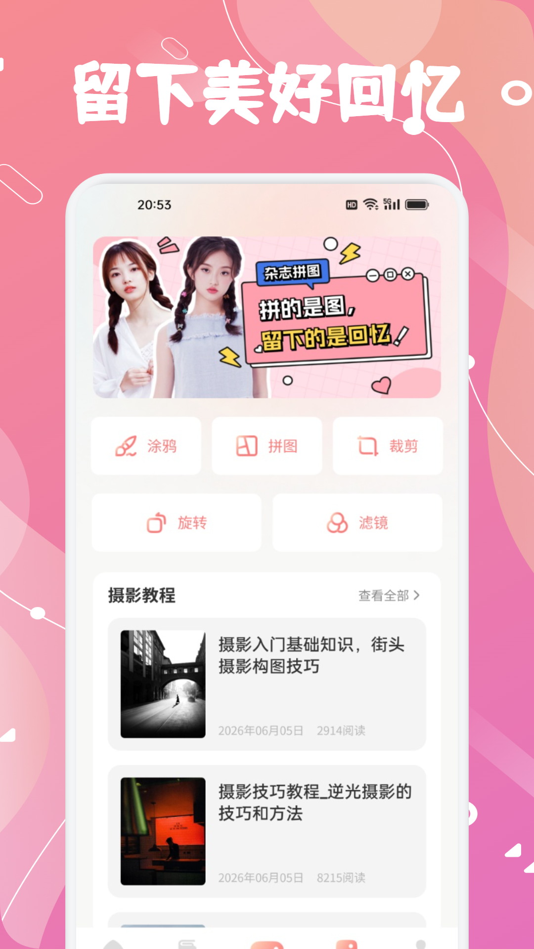 精彩截图-心心2026官方新版