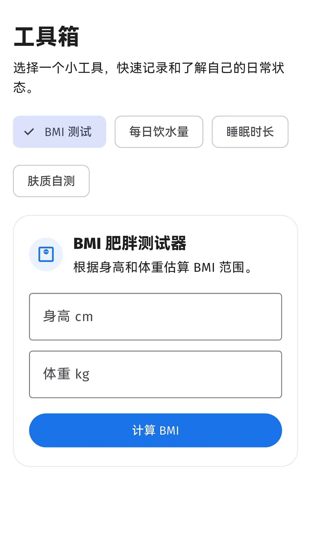 精彩截图-净痘记2026官方新版
