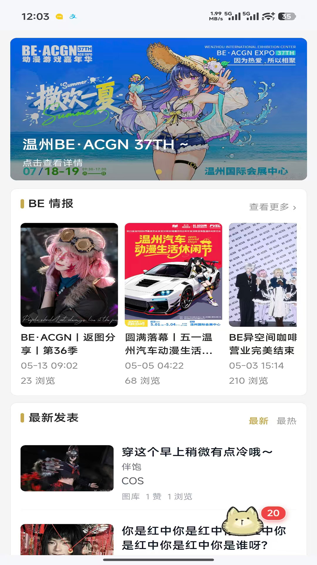精彩截图-BE二次元探索者2026官方新版