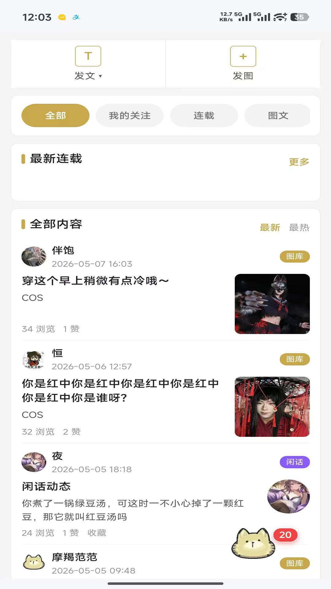 精彩截图-BE二次元探索者2026官方新版