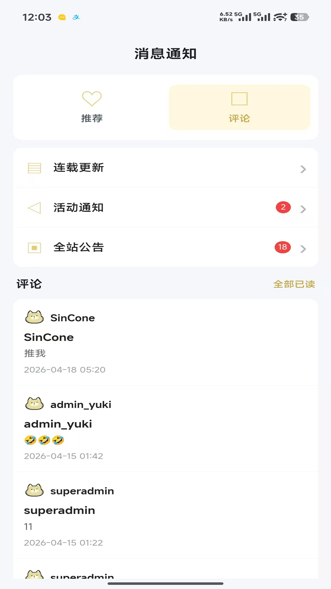精彩截图-BE二次元探索者2026官方新版