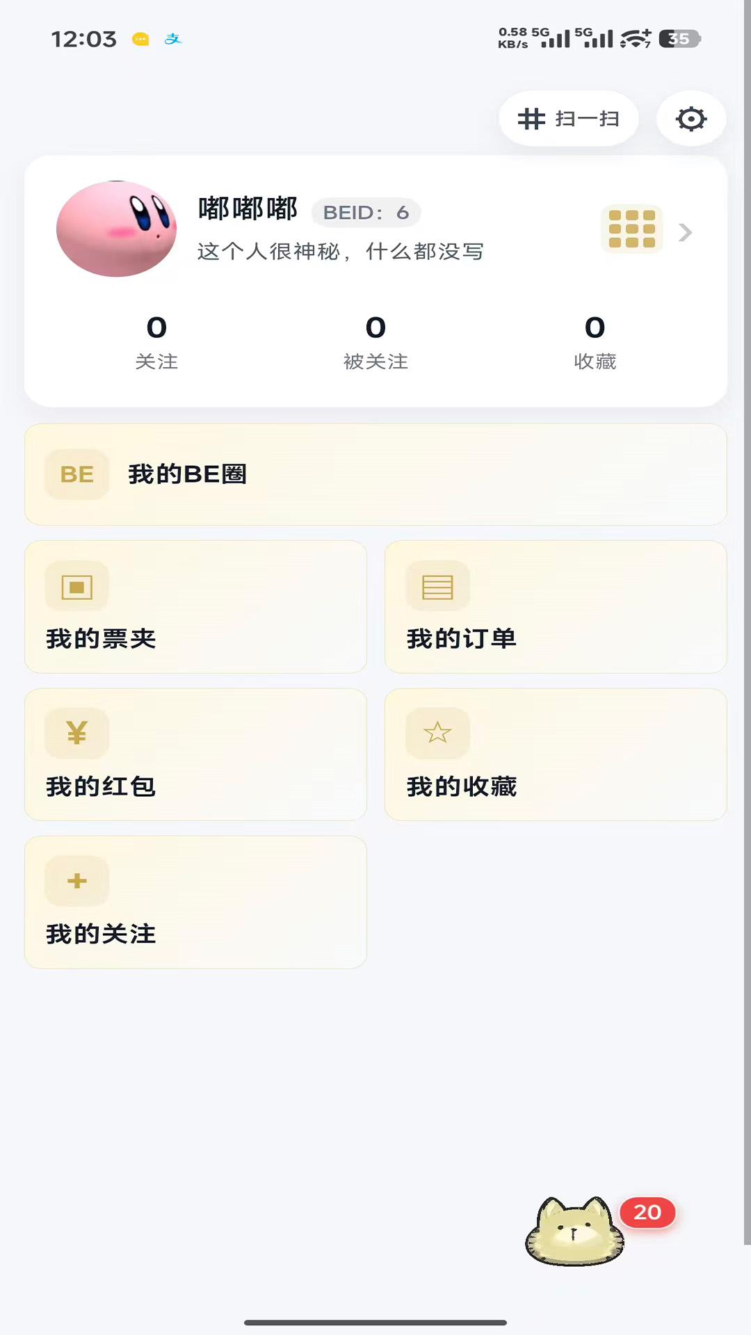 精彩截图-BE二次元探索者2026官方新版