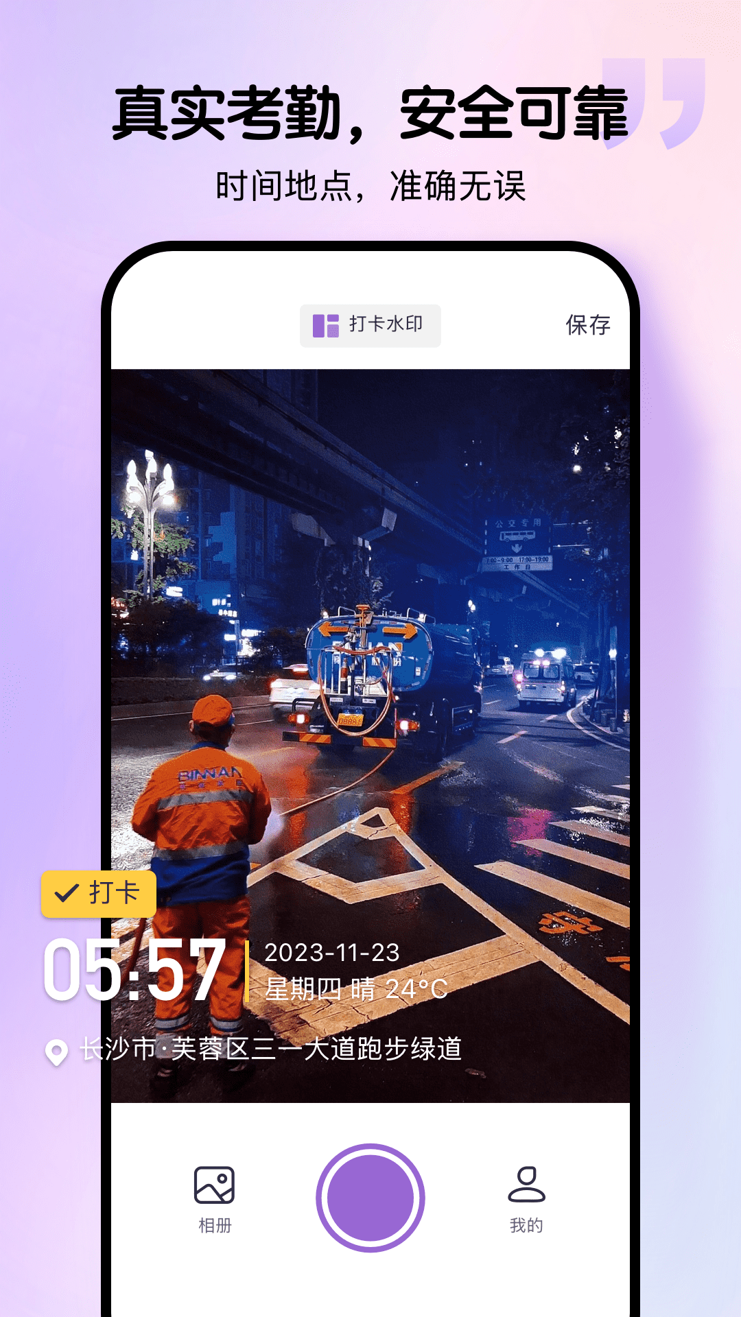 精彩截图-群发宝专业版2026官方新版