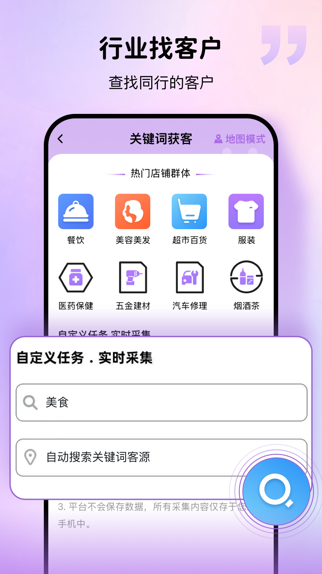 精彩截图-群发宝专业版2026官方新版