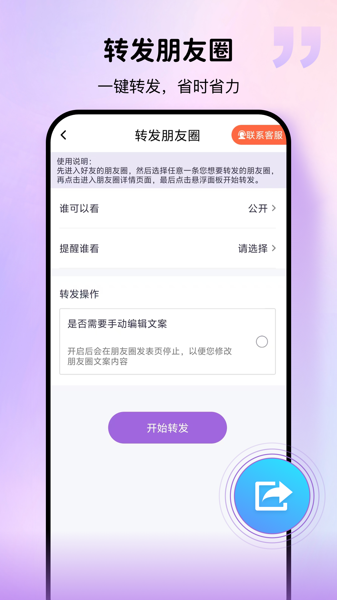 精彩截图-群发宝专业版2026官方新版