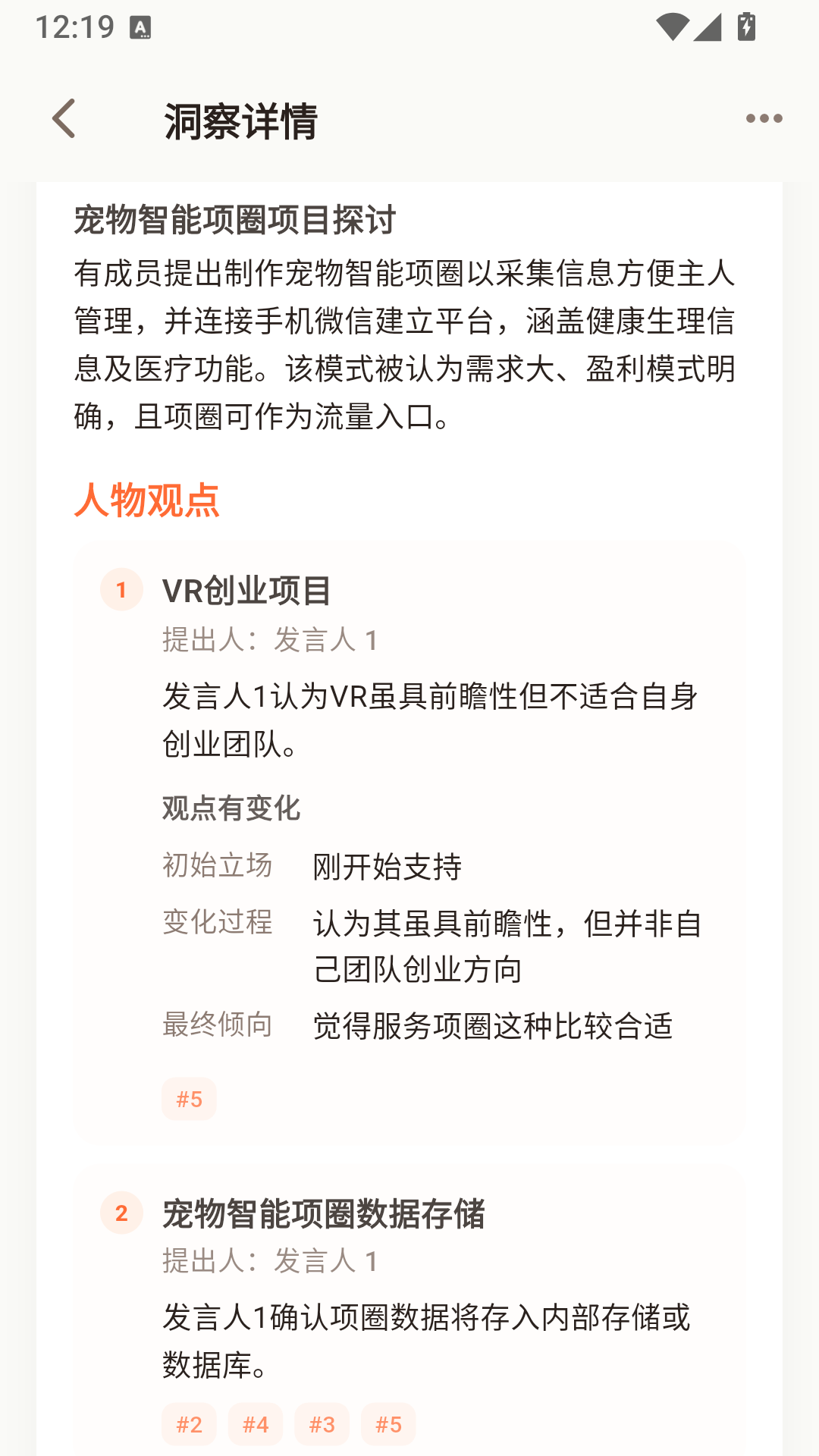 精彩截图-会忆2026官方新版