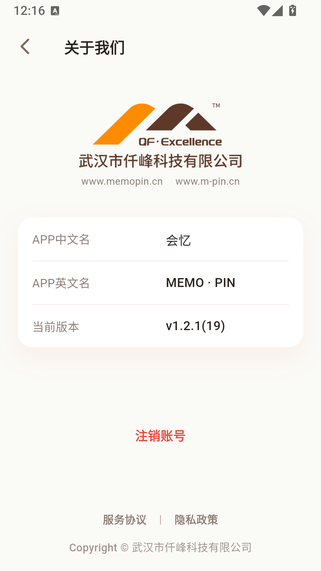 精彩截图-会忆2026官方新版