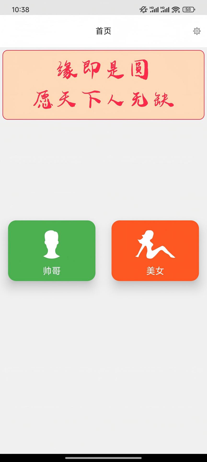 精彩截图-正灵交友2026官方新版