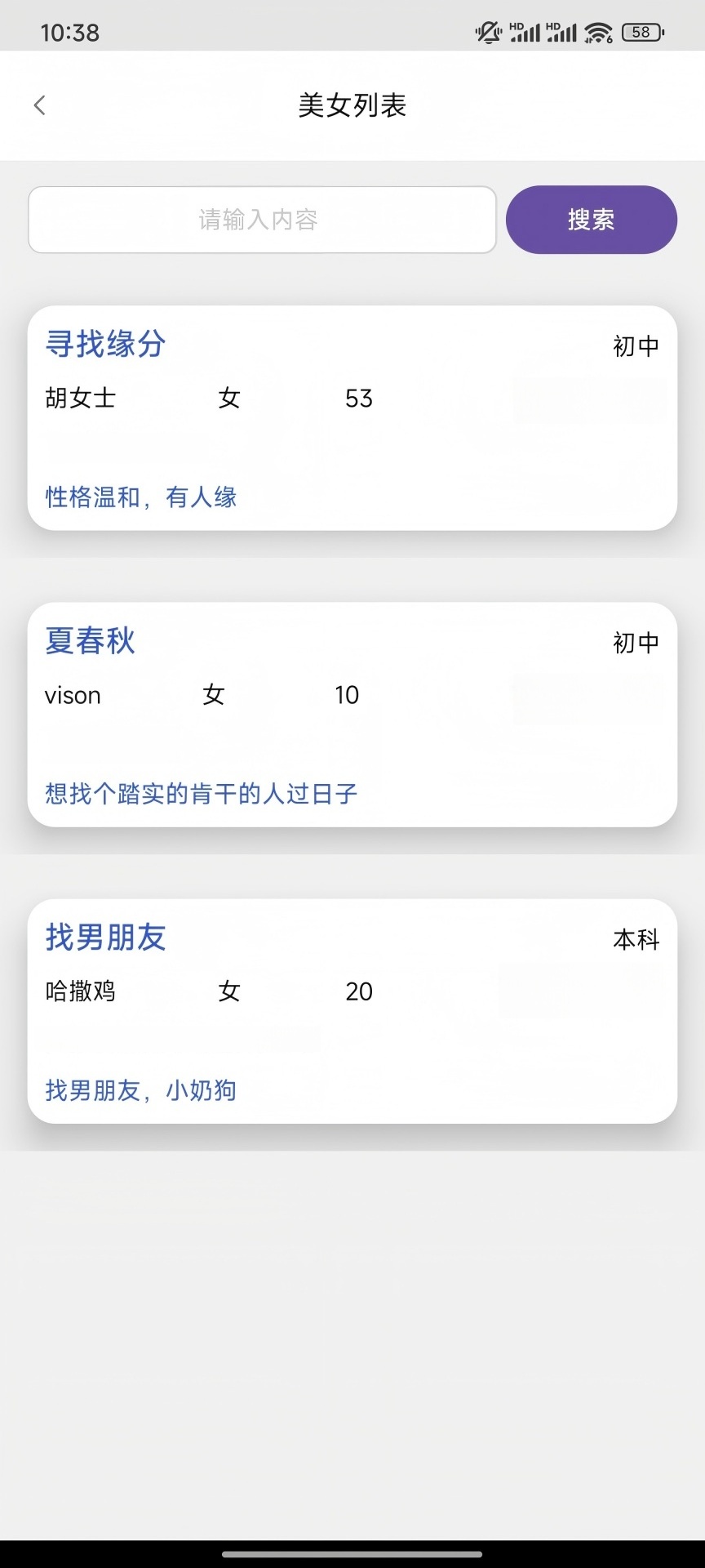 精彩截图-正灵交友2026官方新版