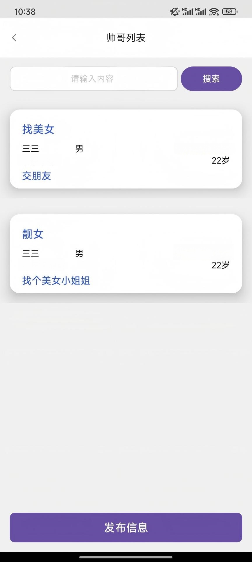 精彩截图-正灵交友2026官方新版