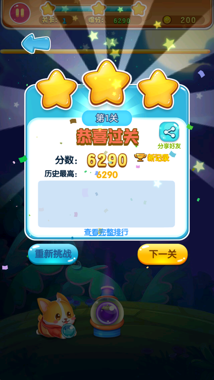 精彩截图-热带水果百科2026官方新版