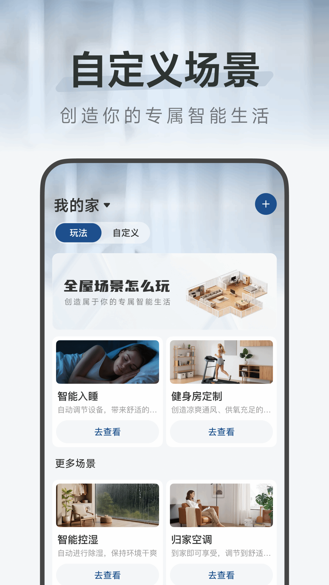 精彩截图-美地空调遥控器2026官方新版