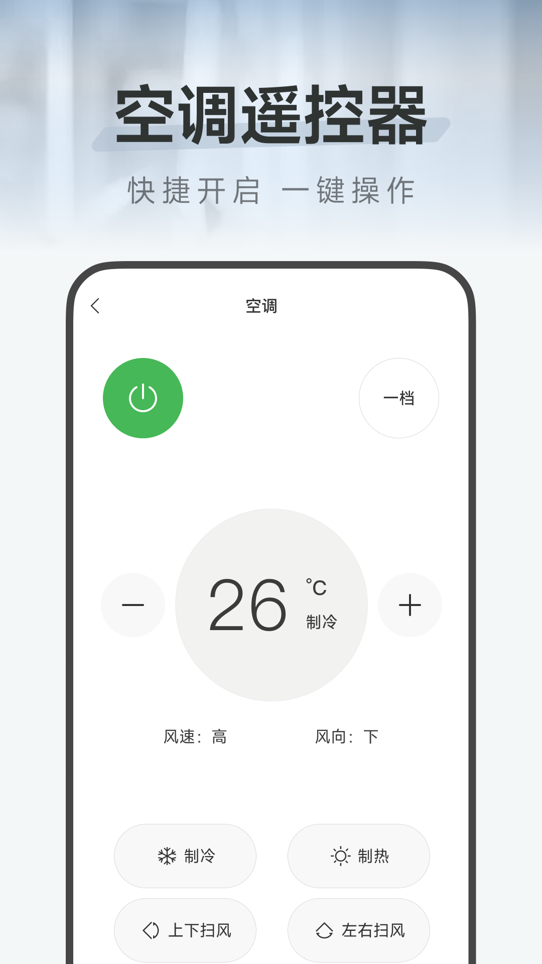 精彩截图-美地空调遥控器2026官方新版
