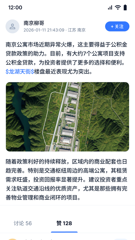 精彩截图-小房本2026官方新版