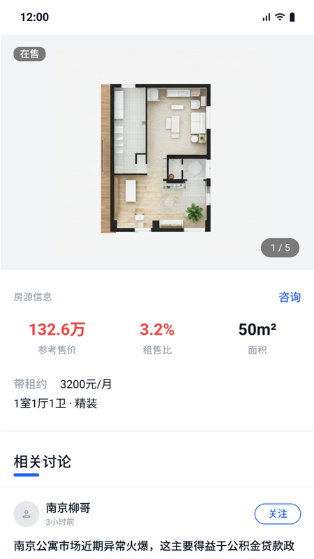 精彩截图-小房本2026官方新版