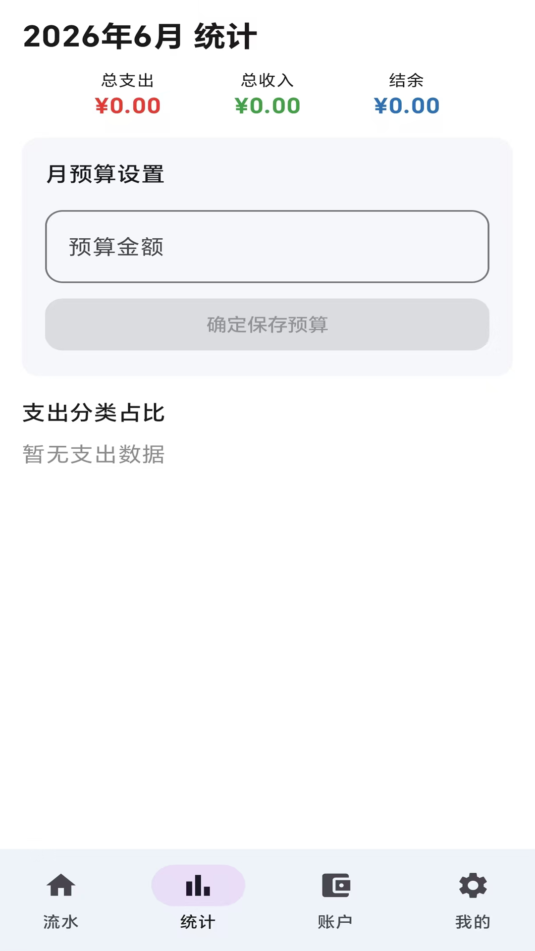 精彩截图-e状元2026官方新版