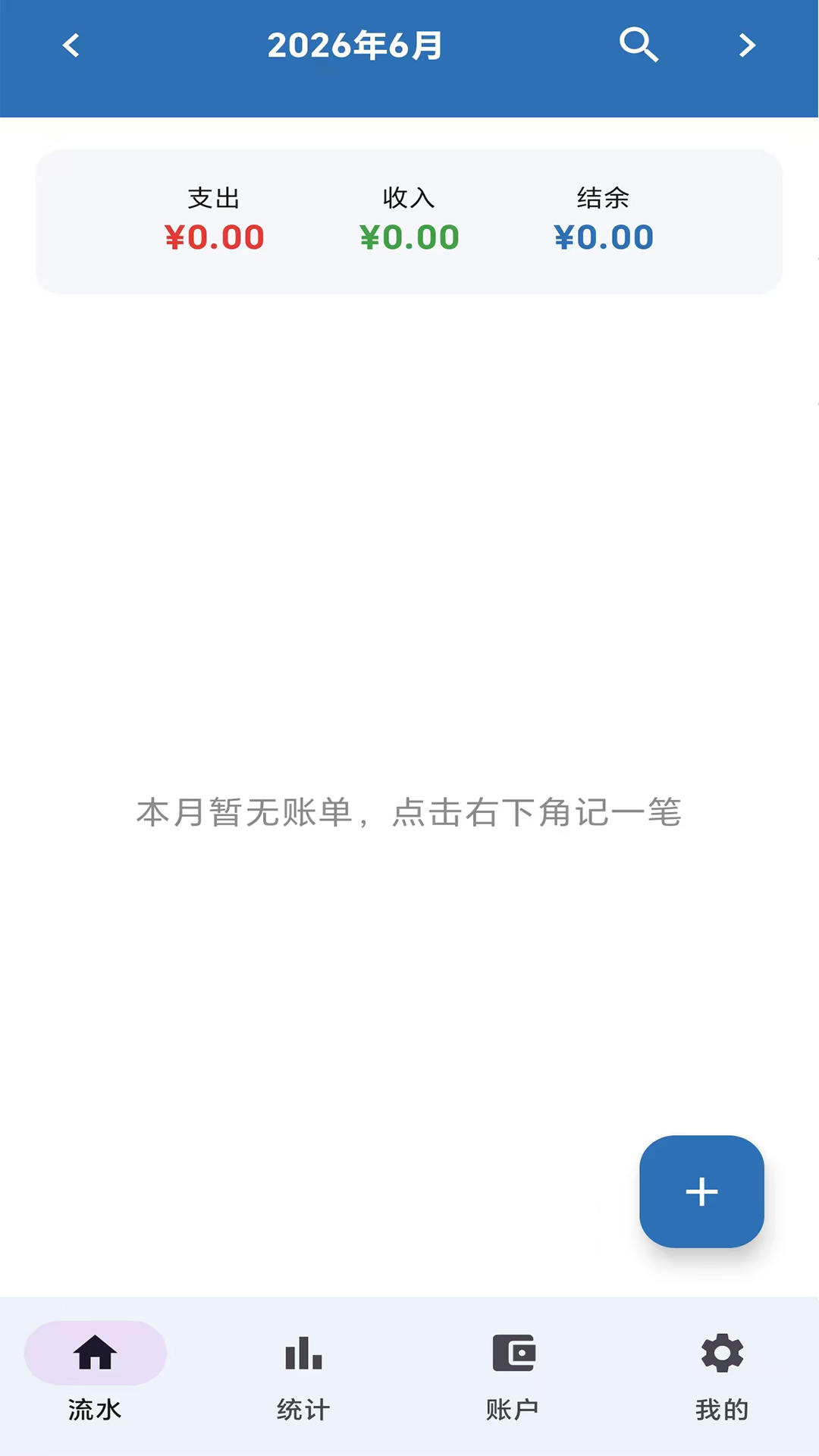 精彩截图-e状元2026官方新版
