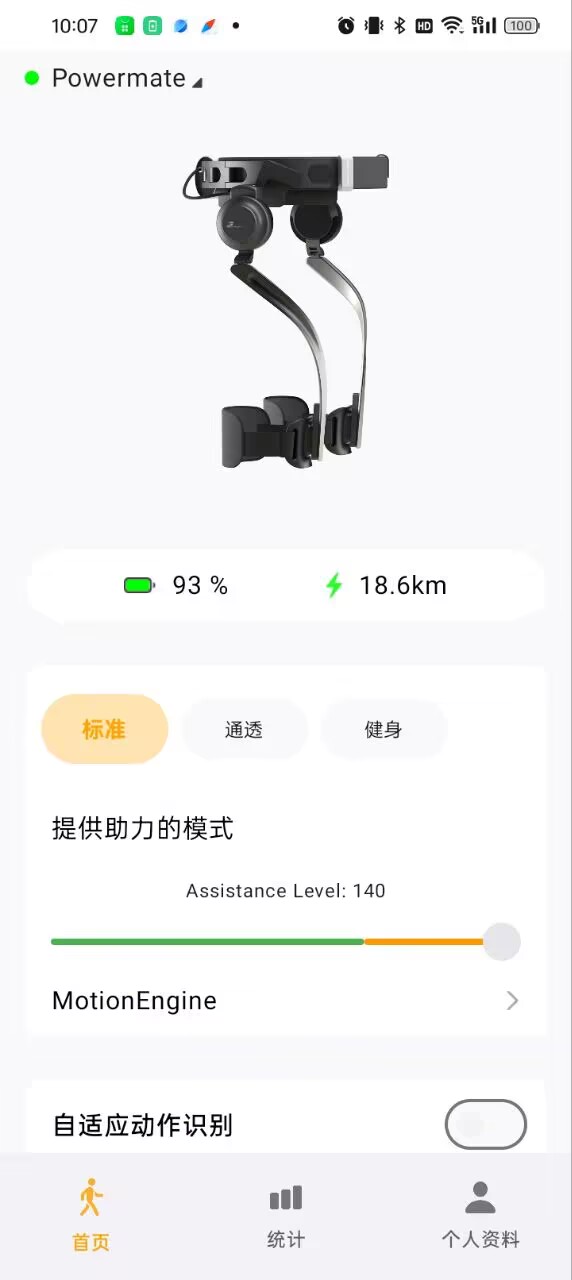 精彩截图-Powermate+2026官方新版