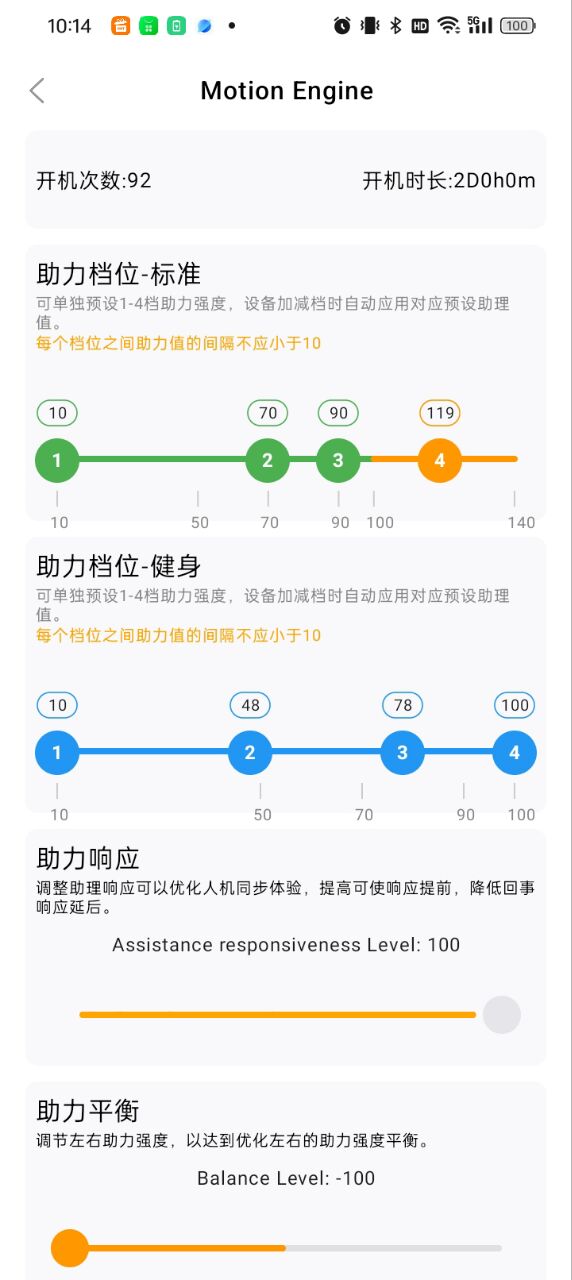 精彩截图-Powermate+2026官方新版