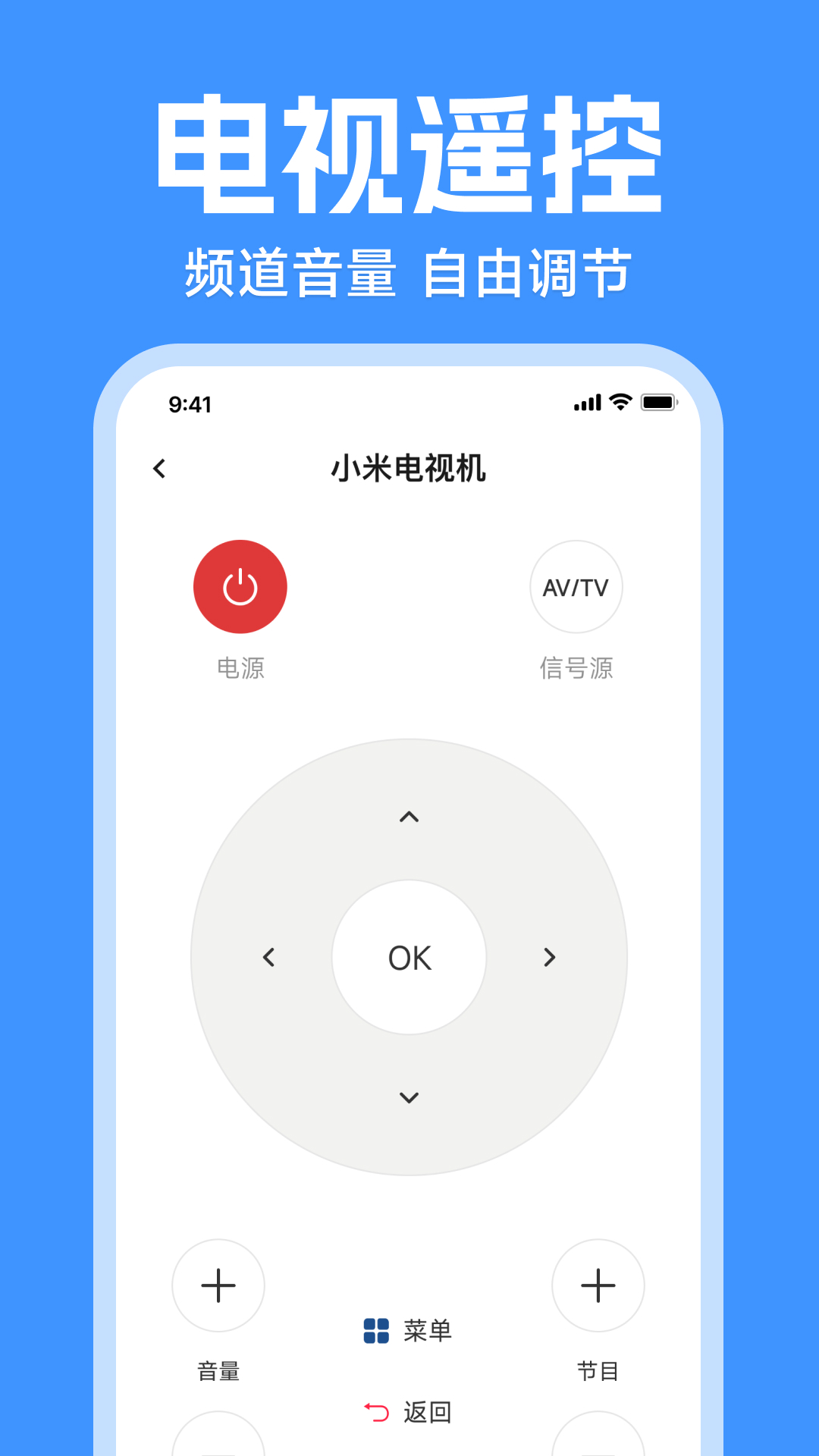 精彩截图-全能遥控器2026官方新版