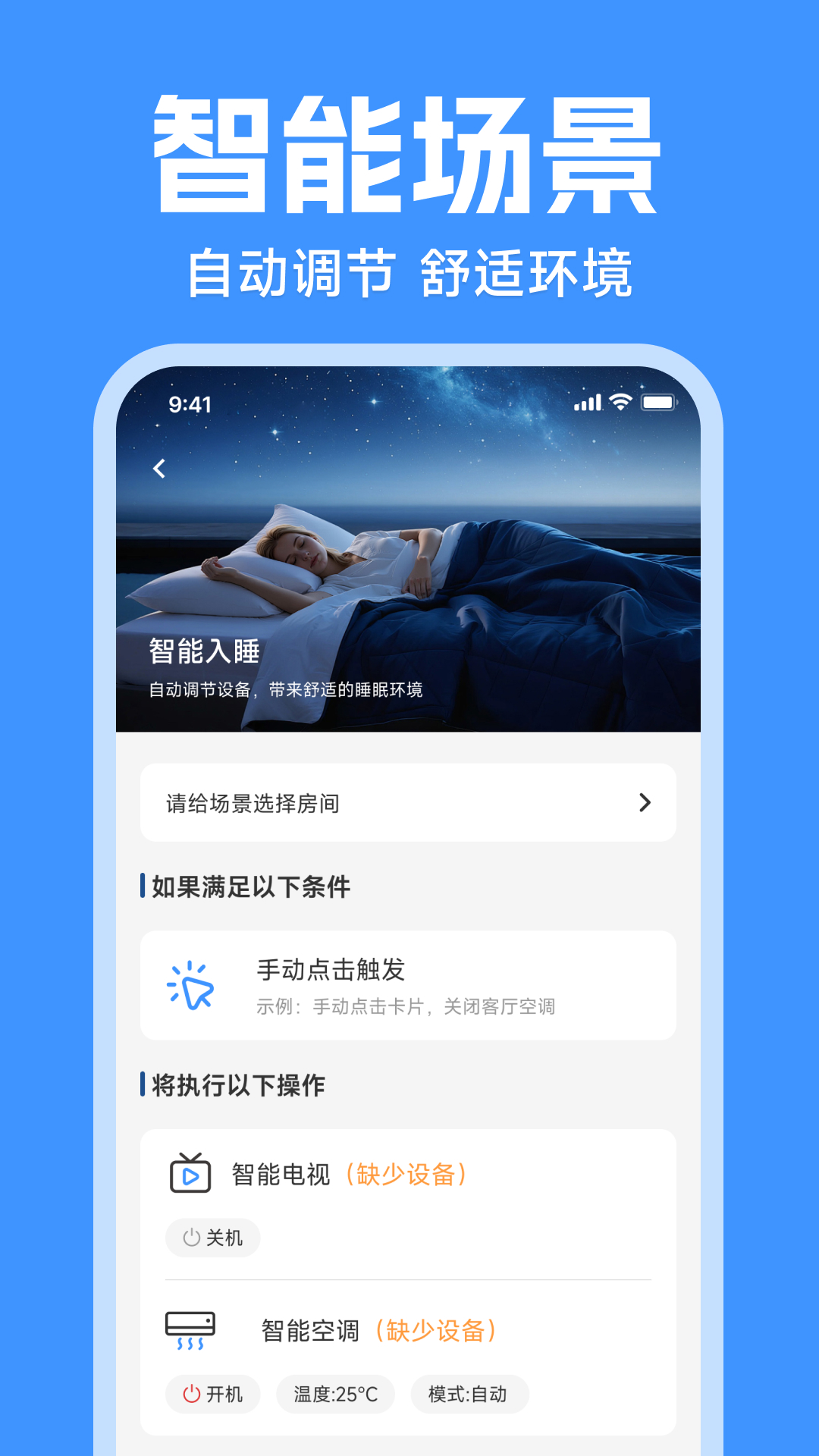精彩截图-全能遥控器2026官方新版