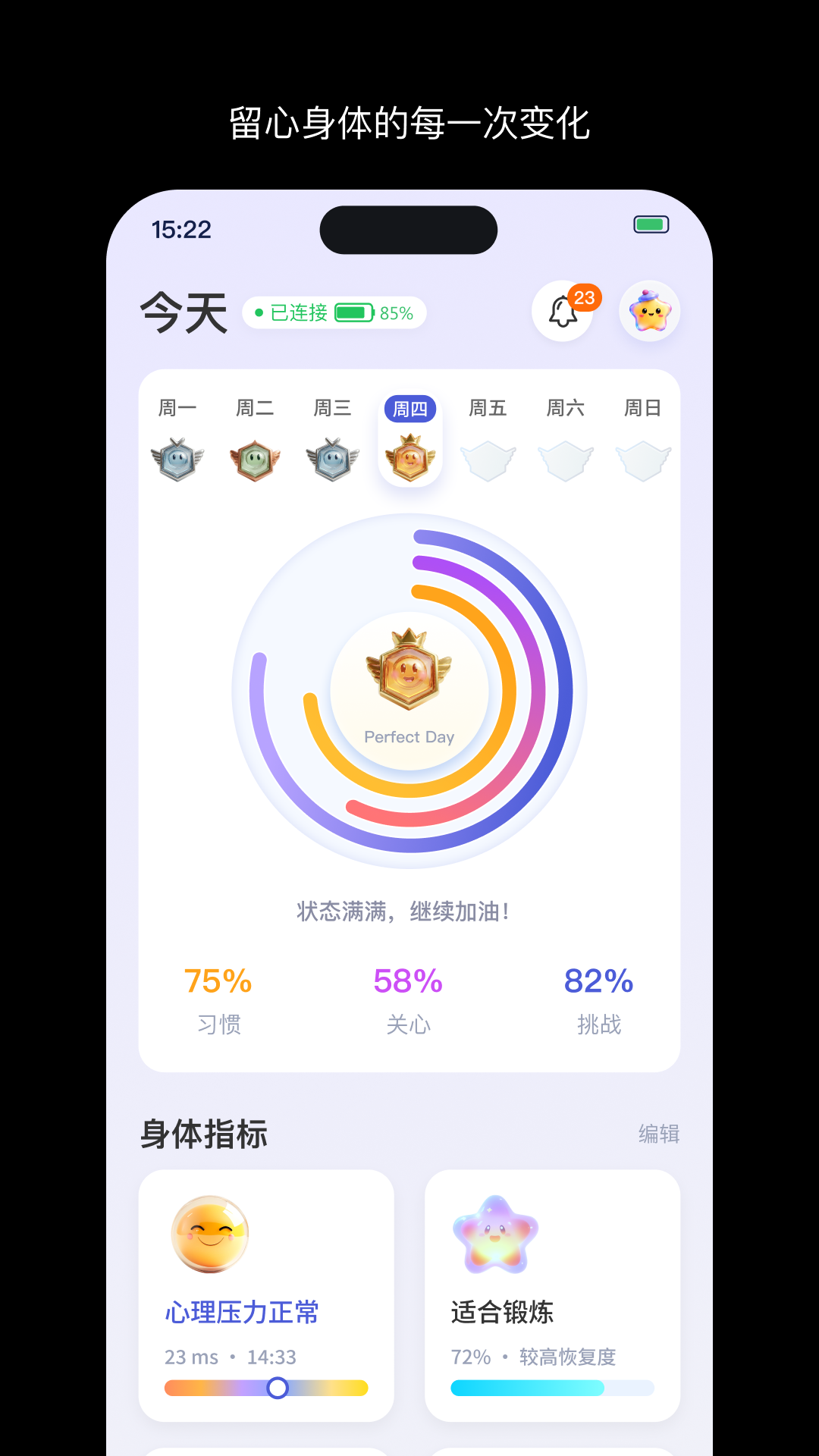 精彩截图-指尖维度2026官方新版