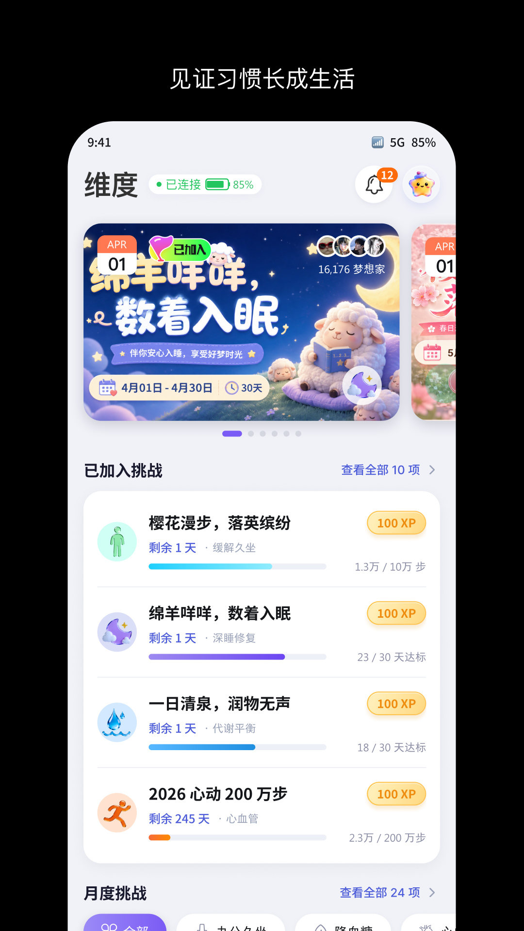 精彩截图-指尖维度2026官方新版