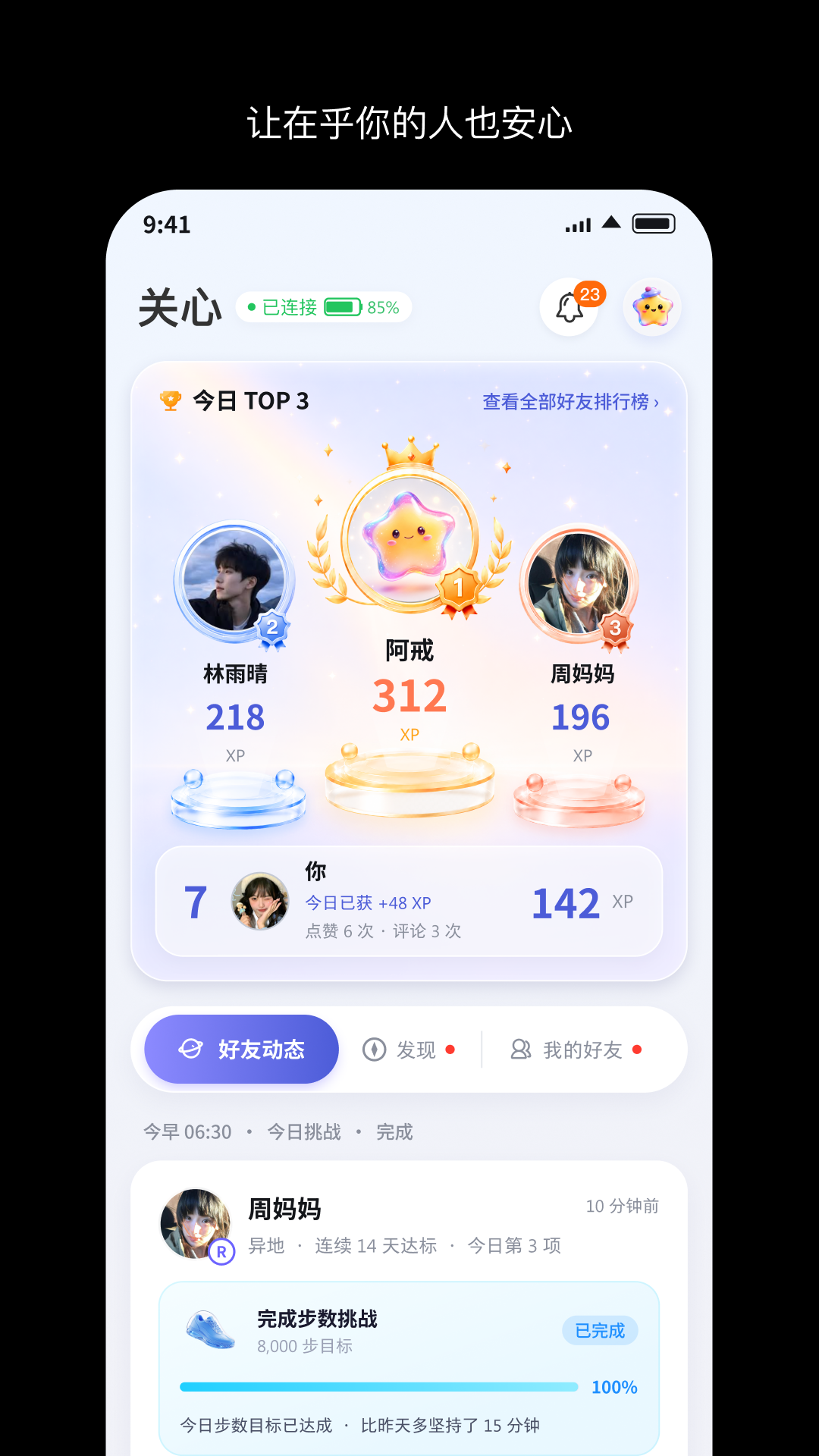 精彩截图-指尖维度2026官方新版