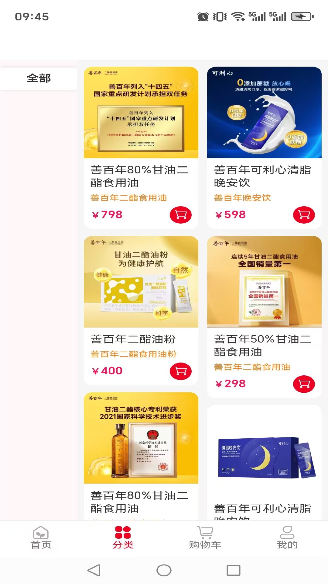 精彩截图-善百年2026官方新版