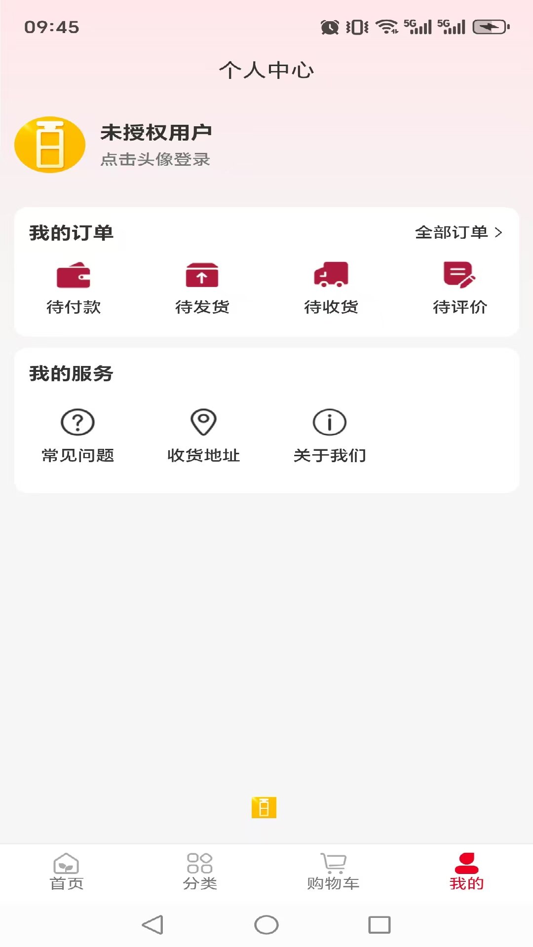 精彩截图-善百年2026官方新版