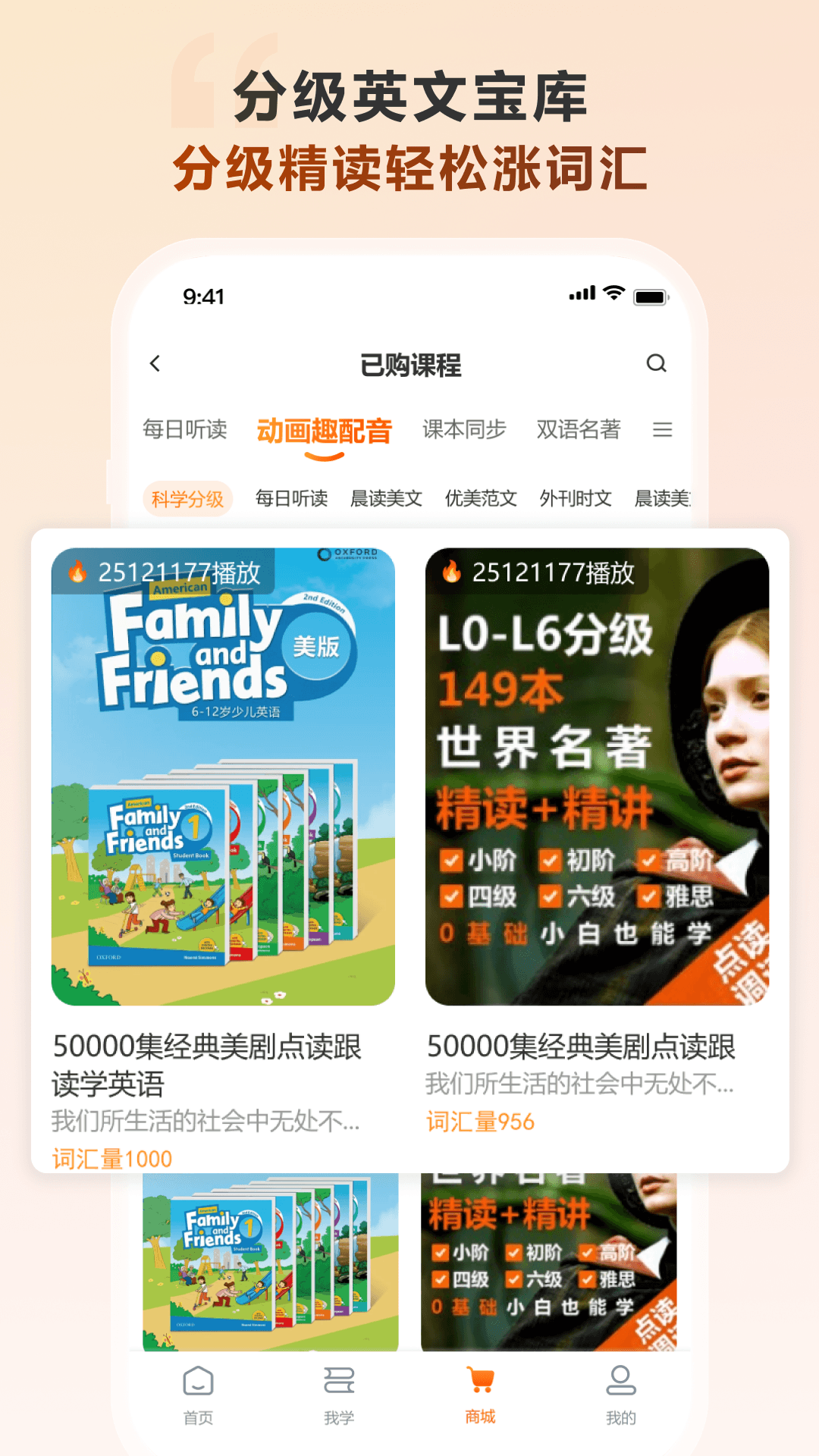 精彩截图-会听2026官方新版
