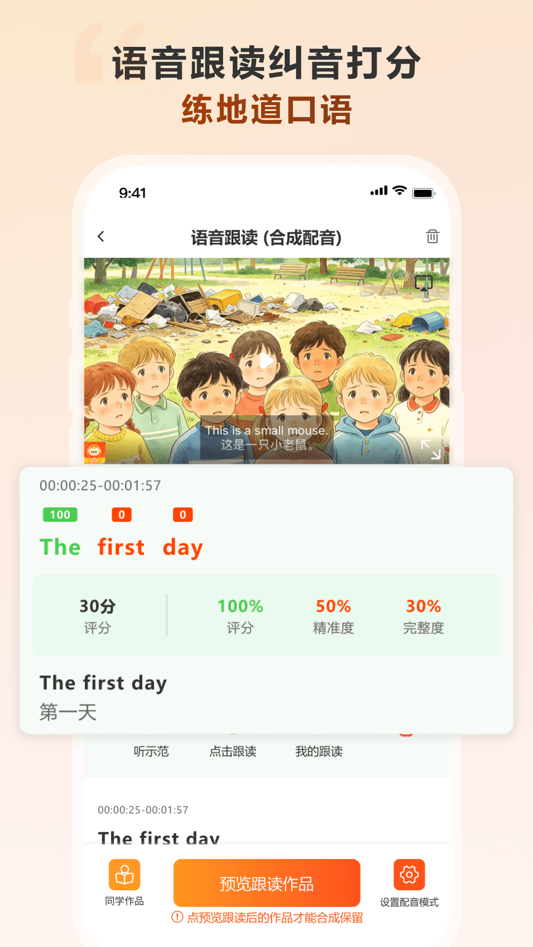 精彩截图-会听2026官方新版