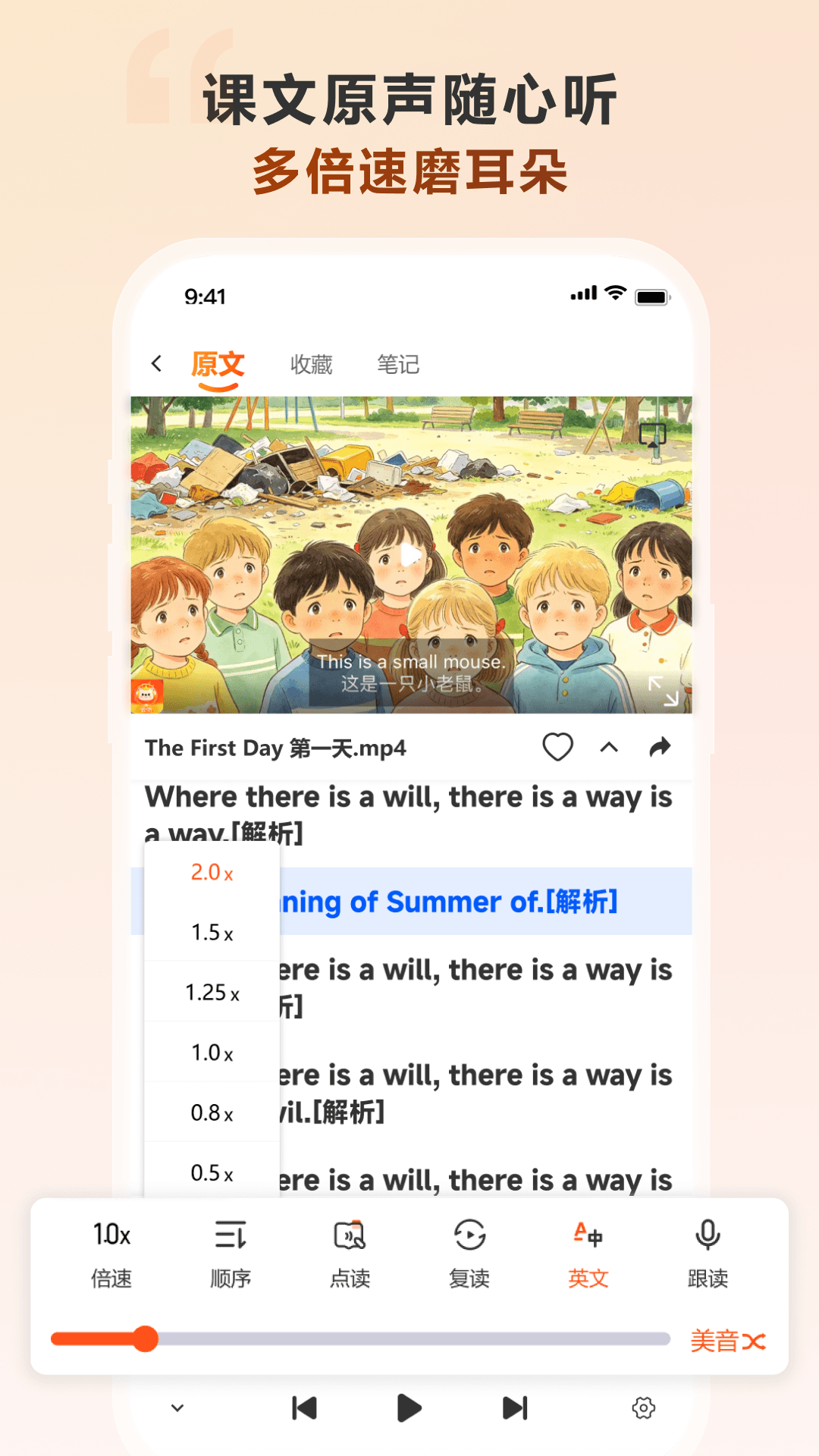 精彩截图-会听2026官方新版