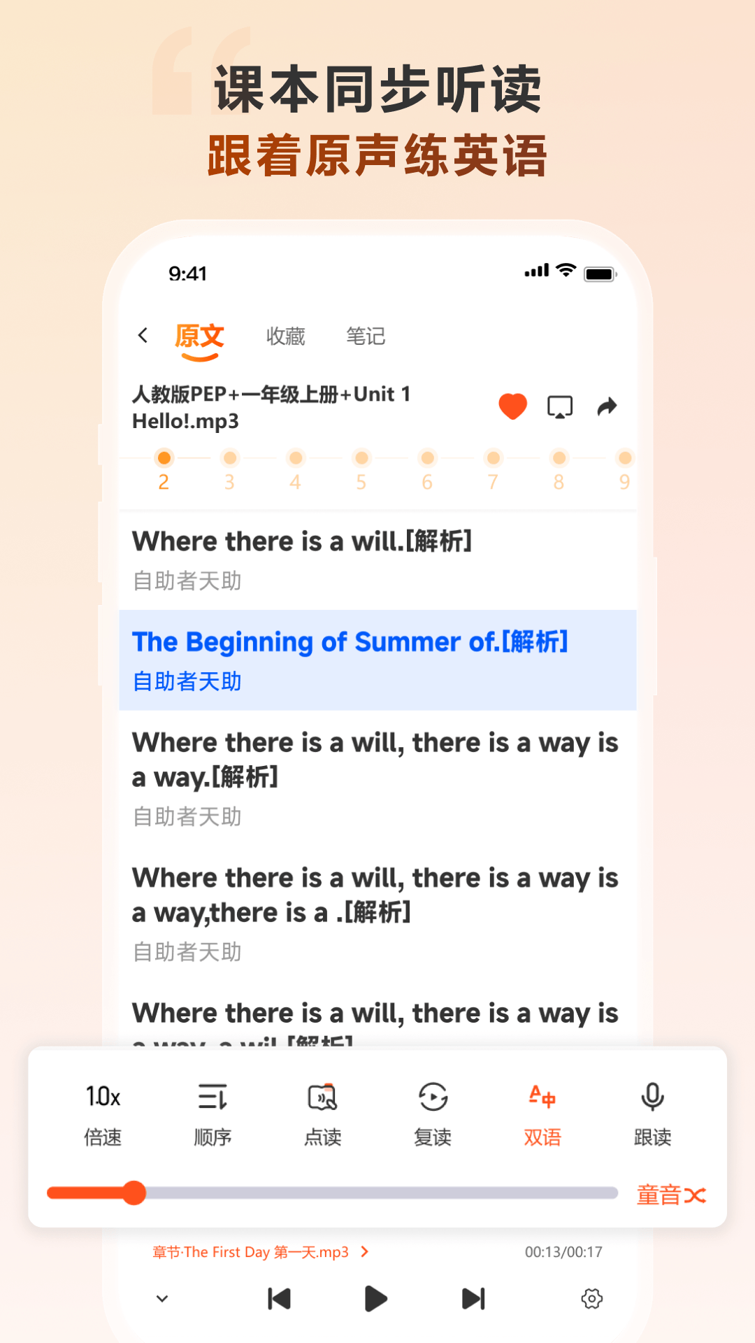 精彩截图-会听2026官方新版