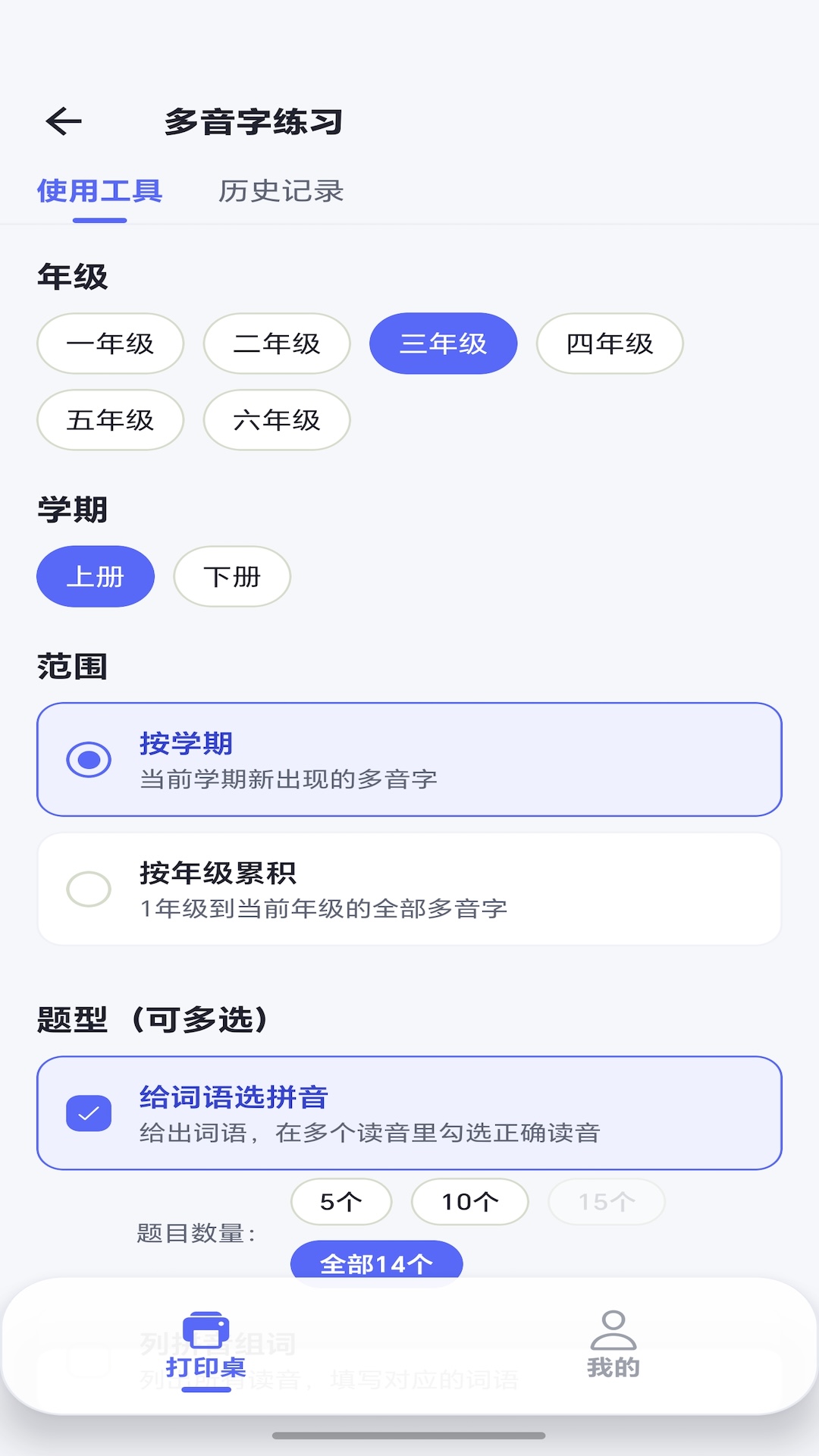 精彩截图-虾宝家长端2026官方新版