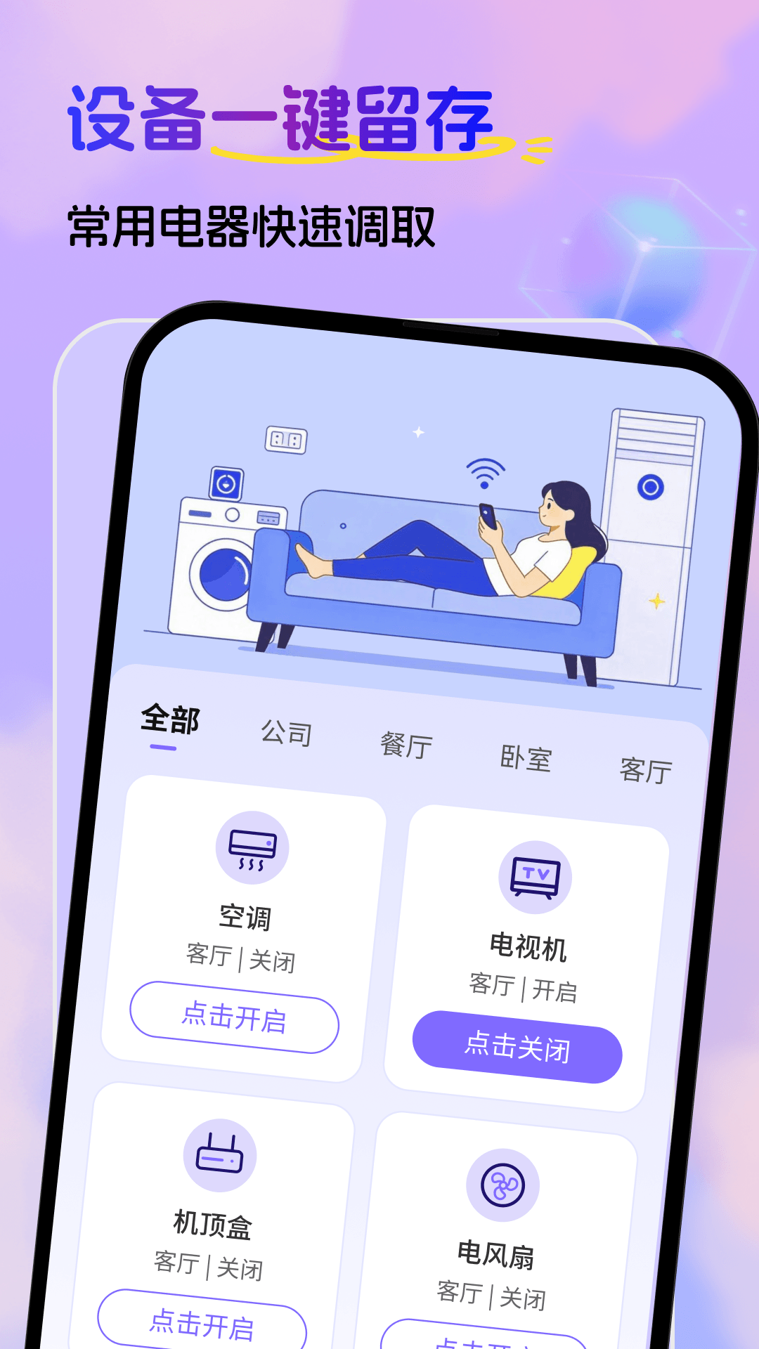 精彩截图-空调全能遥控器2026官方新版