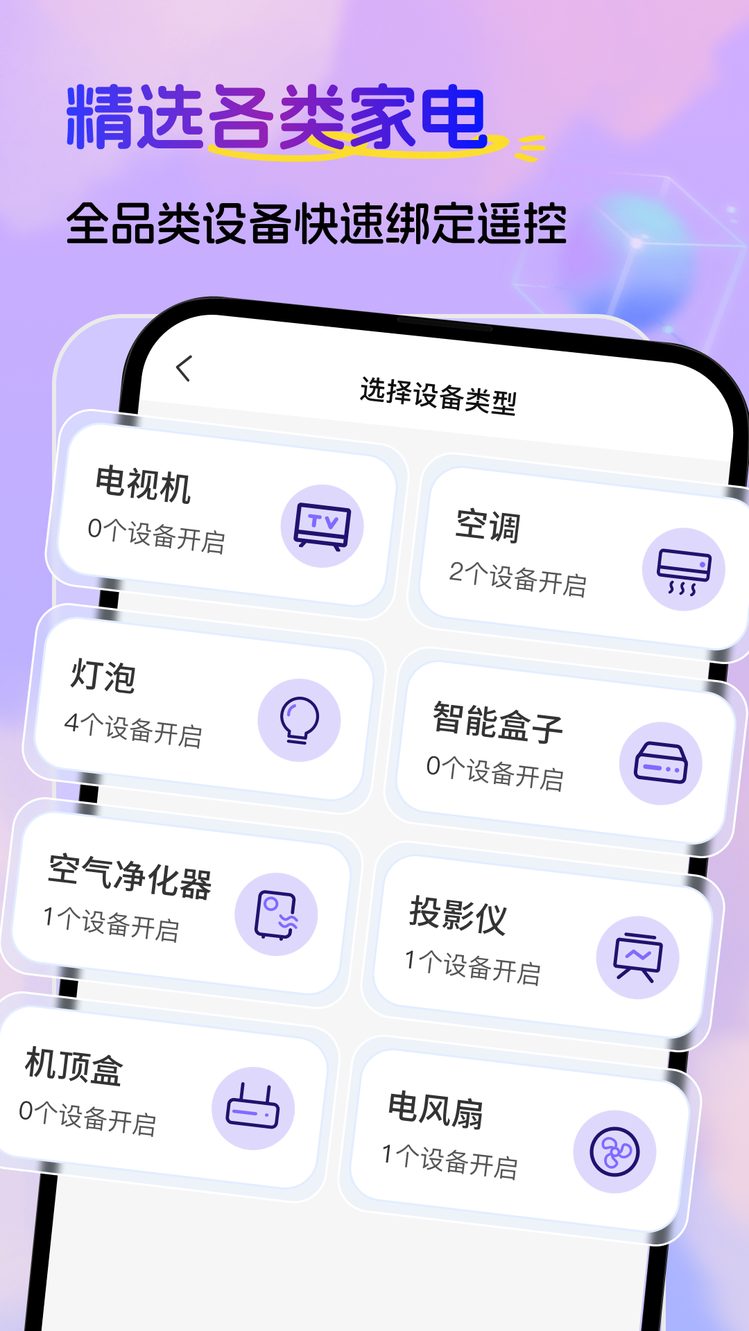 精彩截图-空调全能遥控器2026官方新版